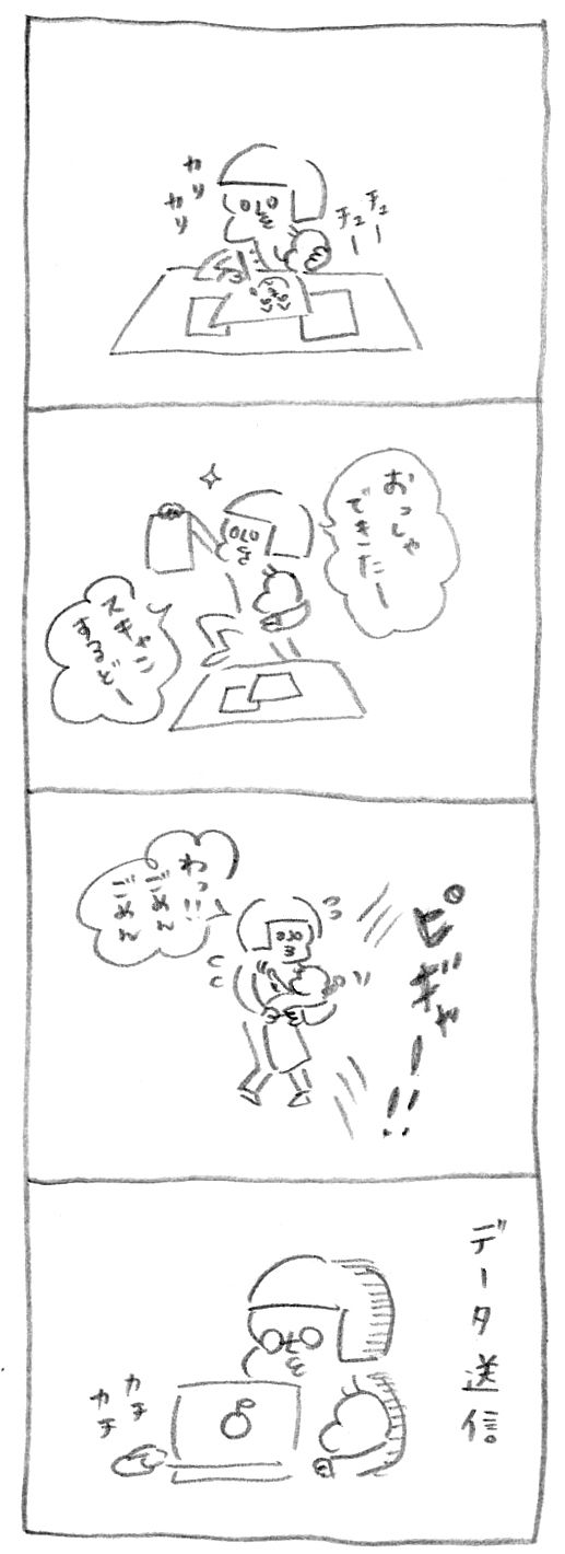 【育児日記5】やる気スイッチ3