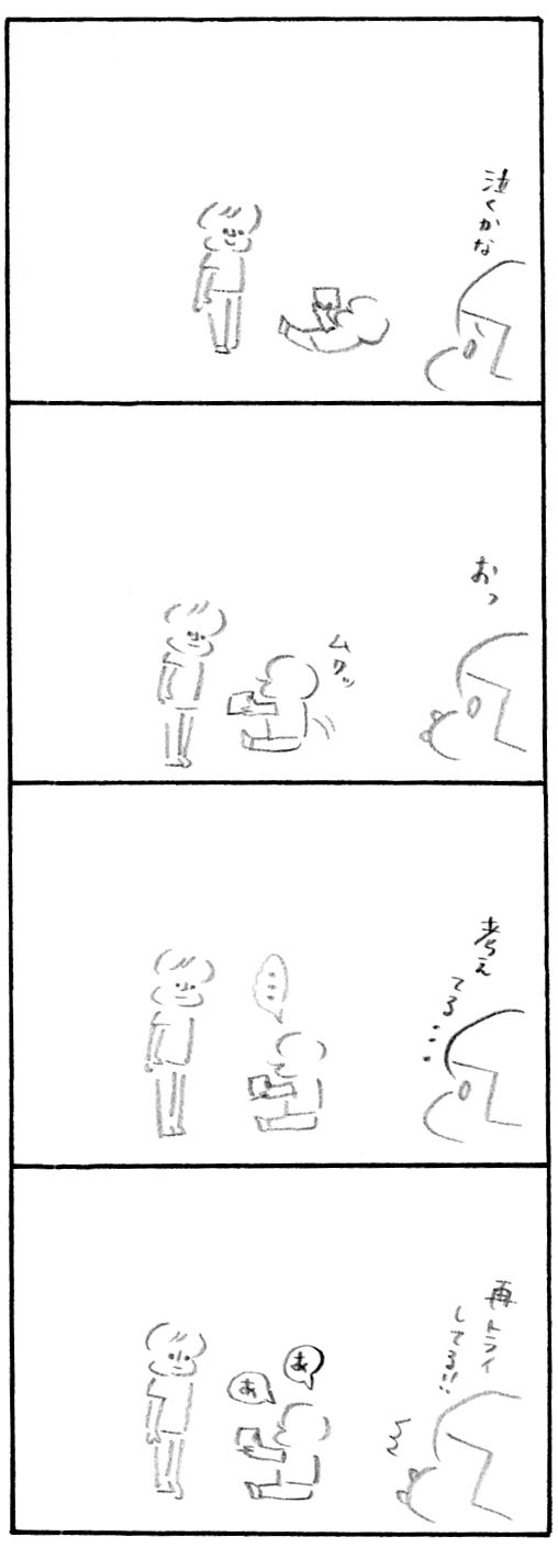 【育児日記61】初めて触れる悪意3