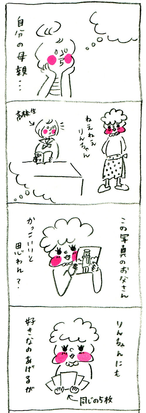 【妊娠日記21】どんな母親に2