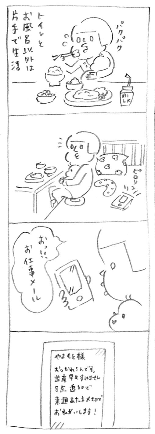 【育児日記5】やる気スイッチ1