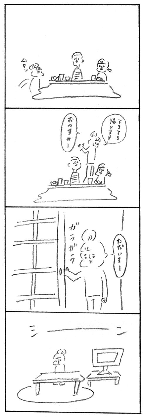 【育児日記26】つづきのはなし1
