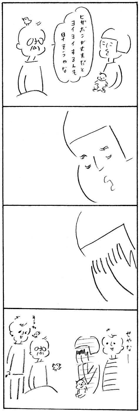 【育児日記32】誰か通訳して4