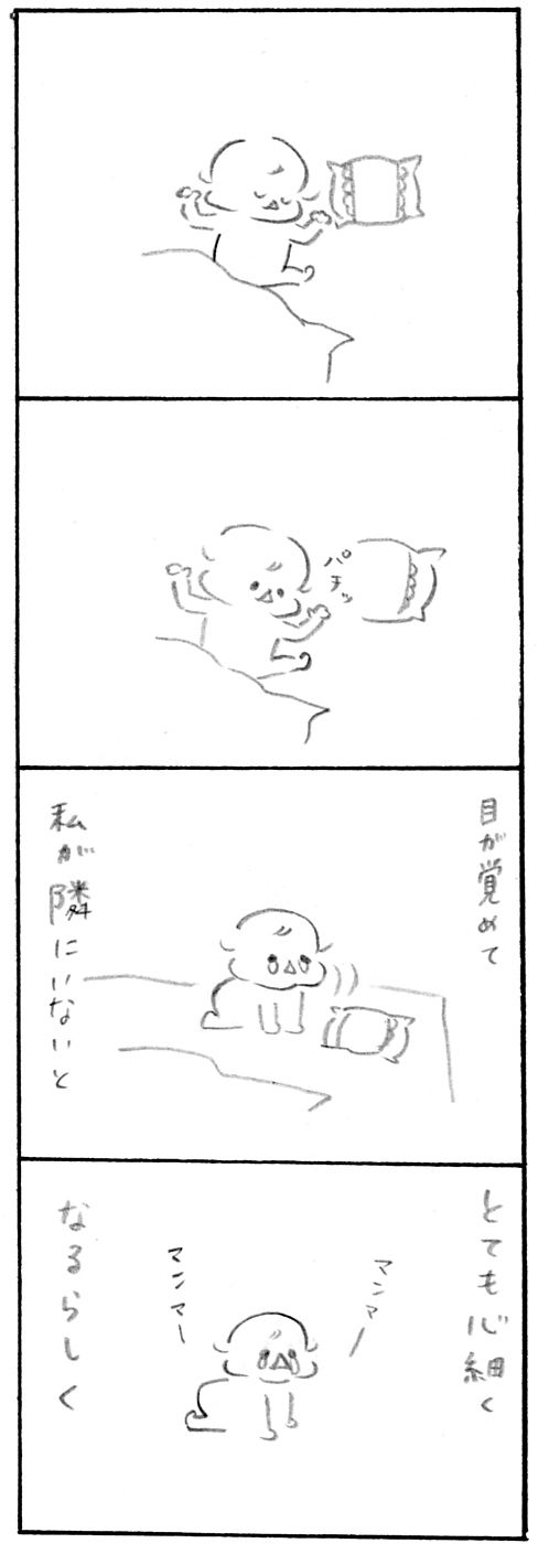 【育児日記49】たまらん瞬間1