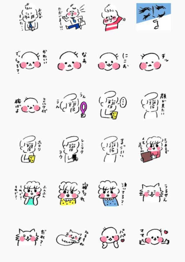 ラインスタンプ２