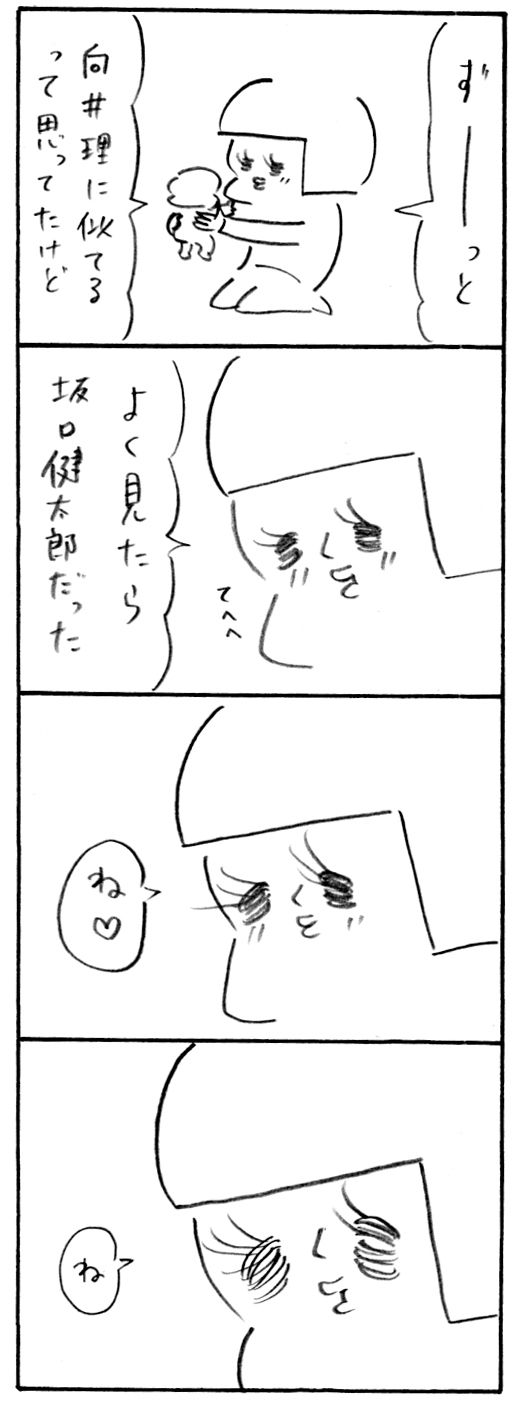 似てると思う2