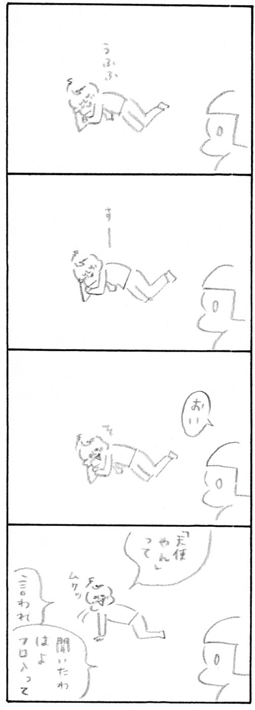 【育児日記64】よっぱらい2