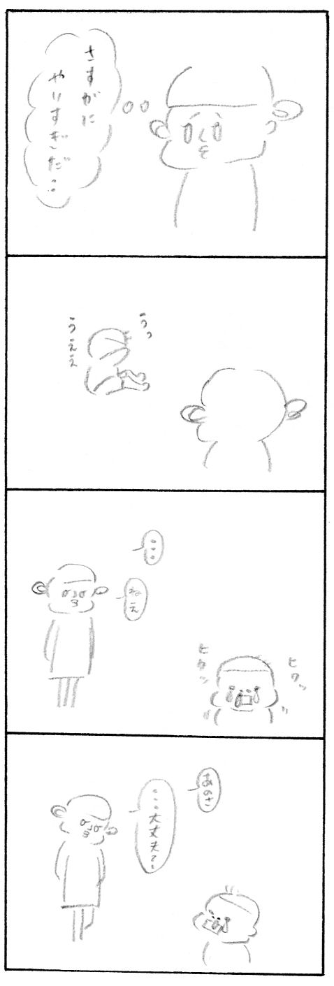 【育児関係ない日記】しんちゃん４