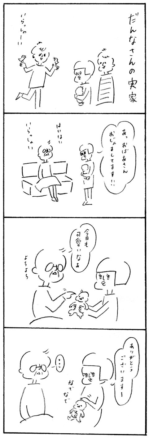 【育児日記32】誰か通訳して1