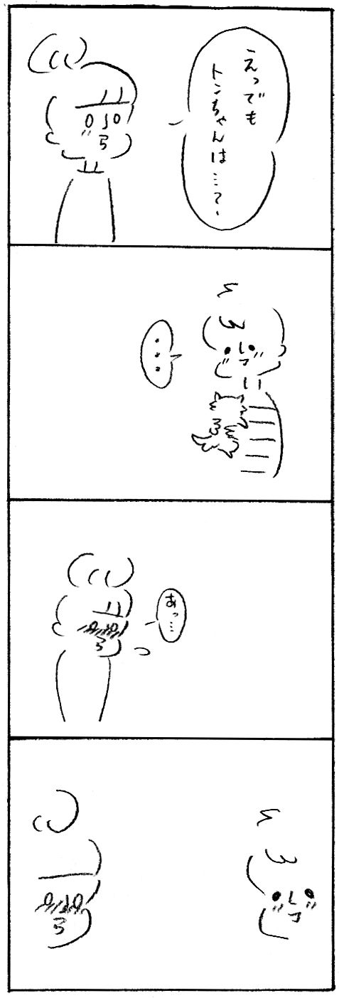 【育児日記27】つづきのつづき4