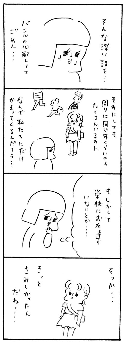どっちも4