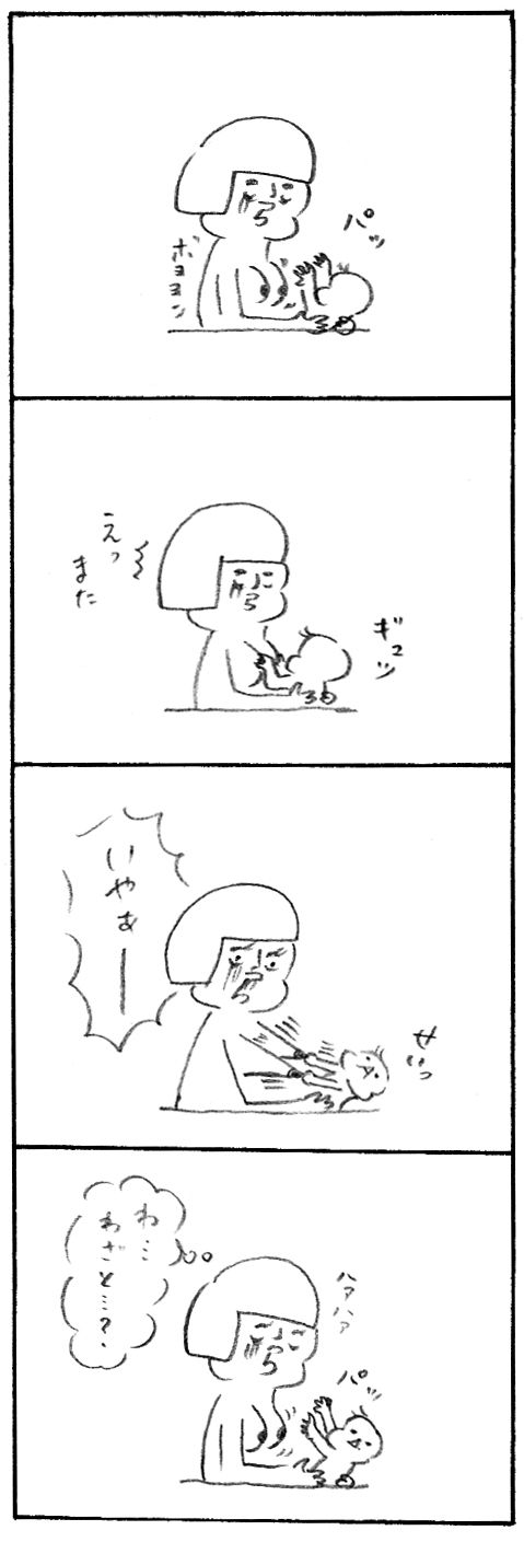 【育児日記36】おもちゃ2