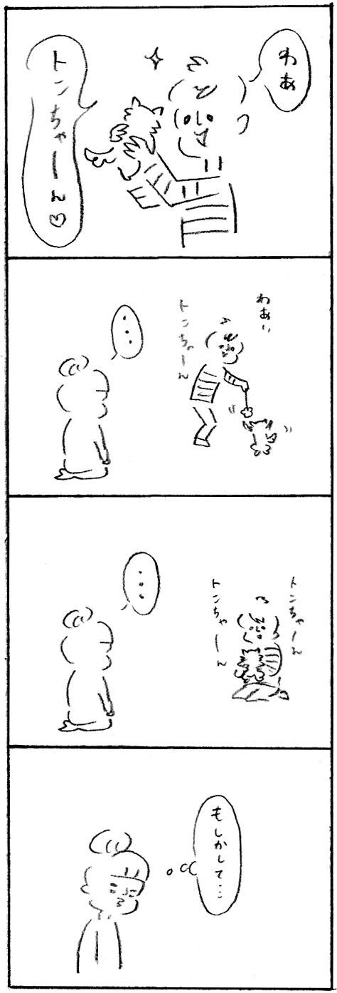【育児日記27】つづきのつづき2
