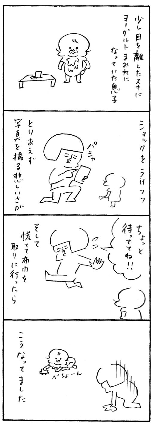 ヨーグルトまみれ1