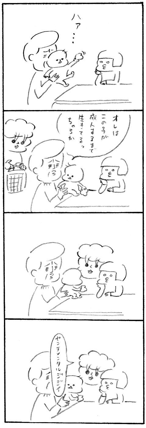 【育児日記39】帰省2