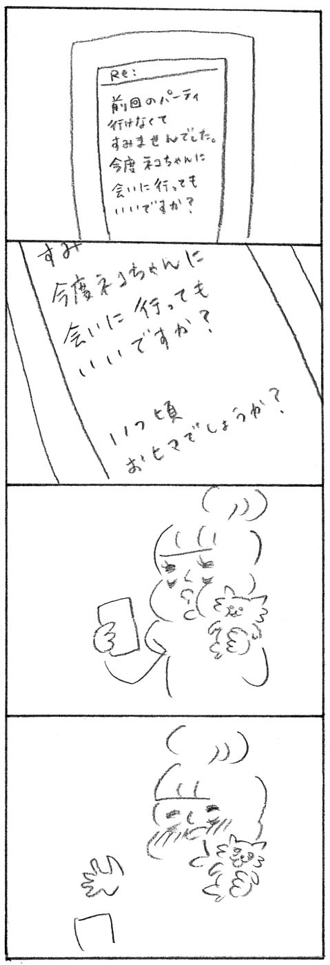 【育児日記26】つづきのはなし5