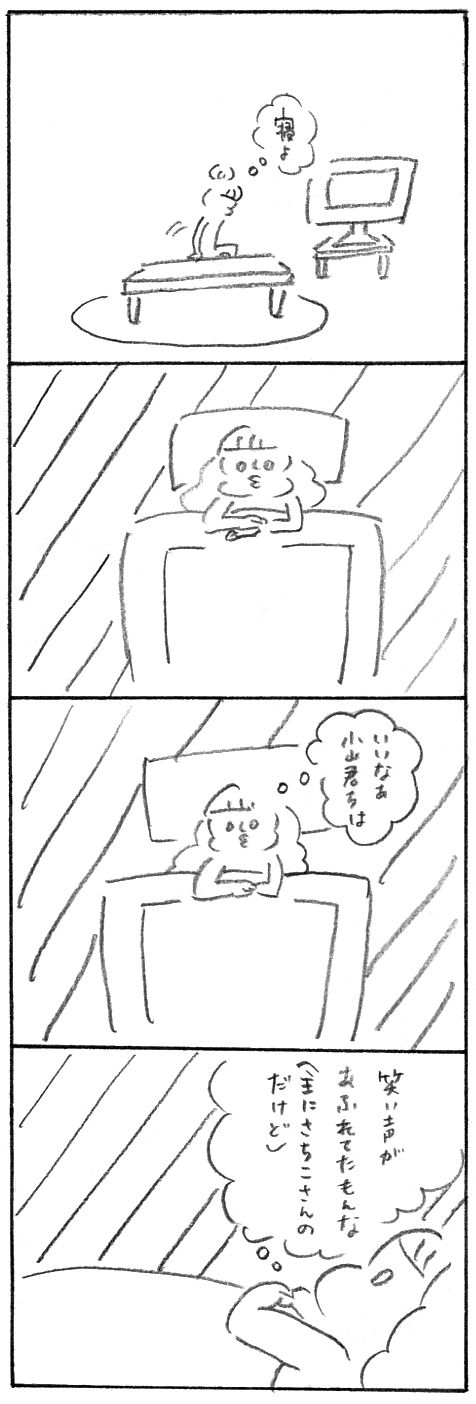 【育児日記26】つづきのはなし2