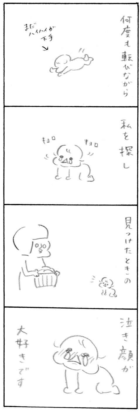【育児日記49】たまらん瞬間2