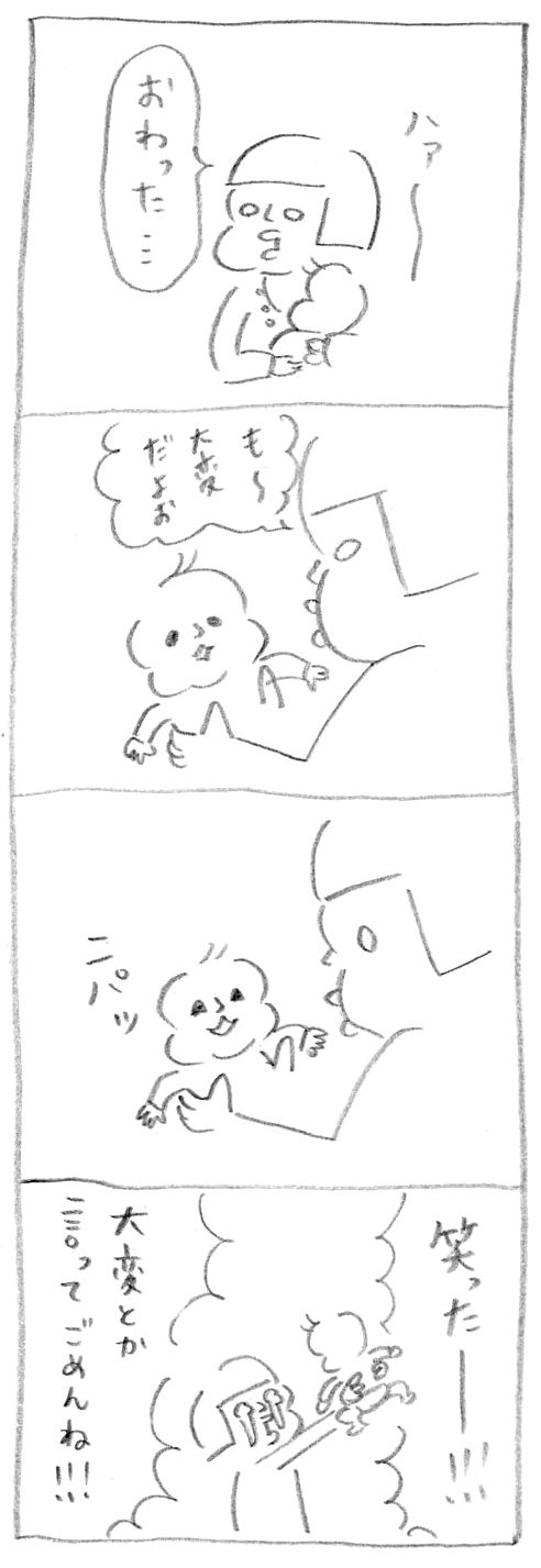 【育児日記5】やる気スイッチ4