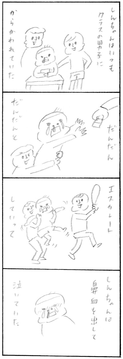 【育児関係ない日記】しんちゃん３