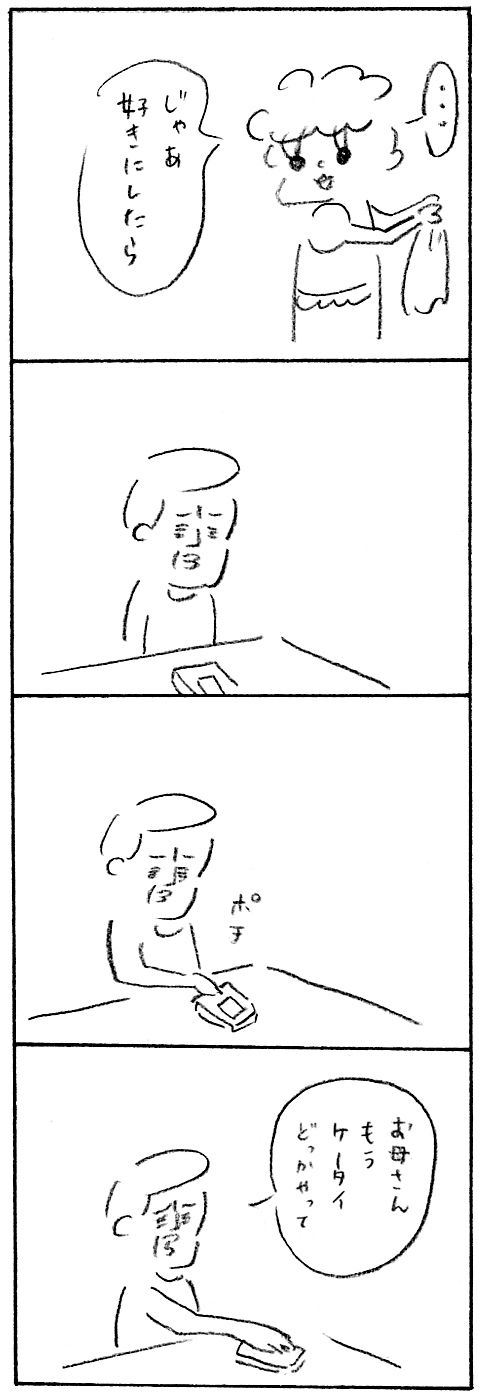 【育児日記28】日曜日2