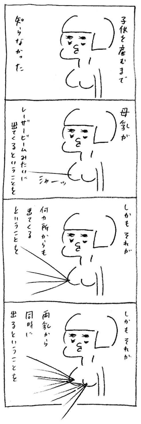 【育児日記24】子供を産むまで知らなかったこと