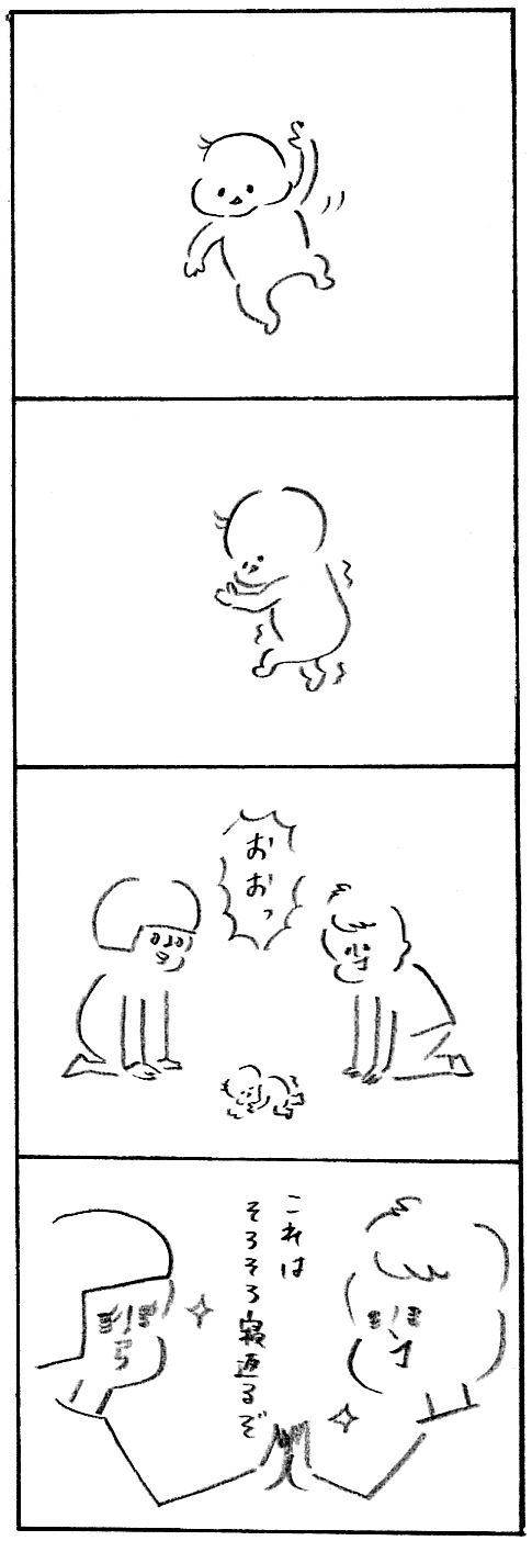 【育児日記35】見逃した1