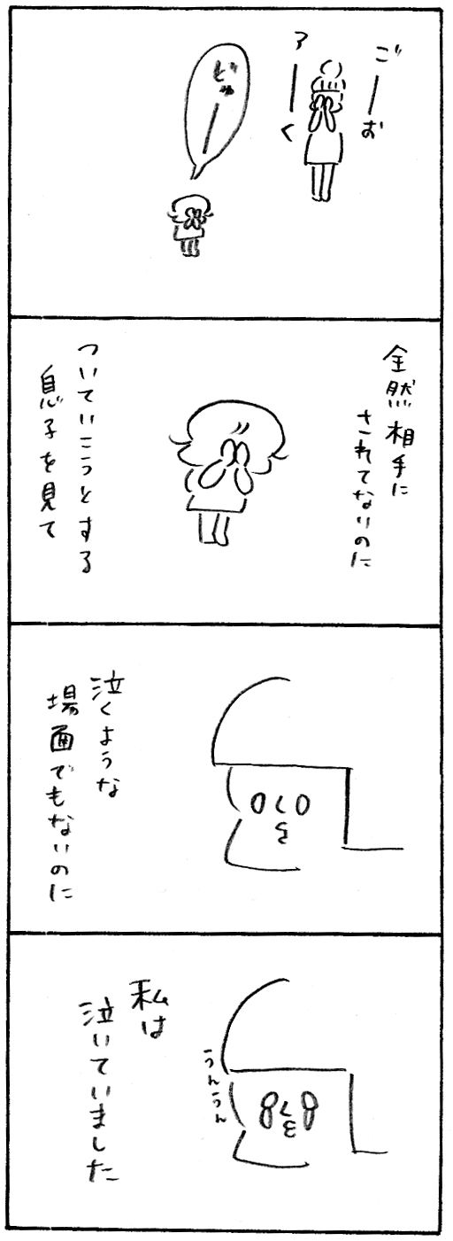 相手にされてない5