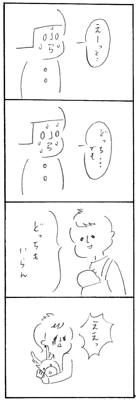 【育児関係ない日記】親子2