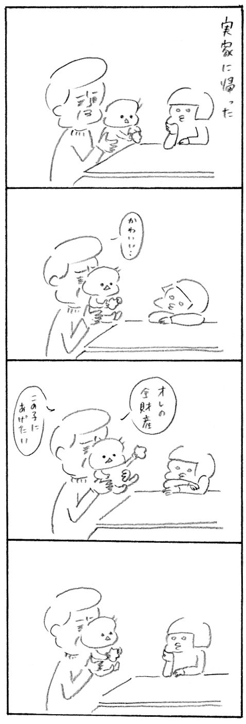 【育児日記39】帰省1