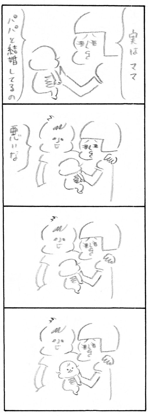 【育児日記62】人妻2