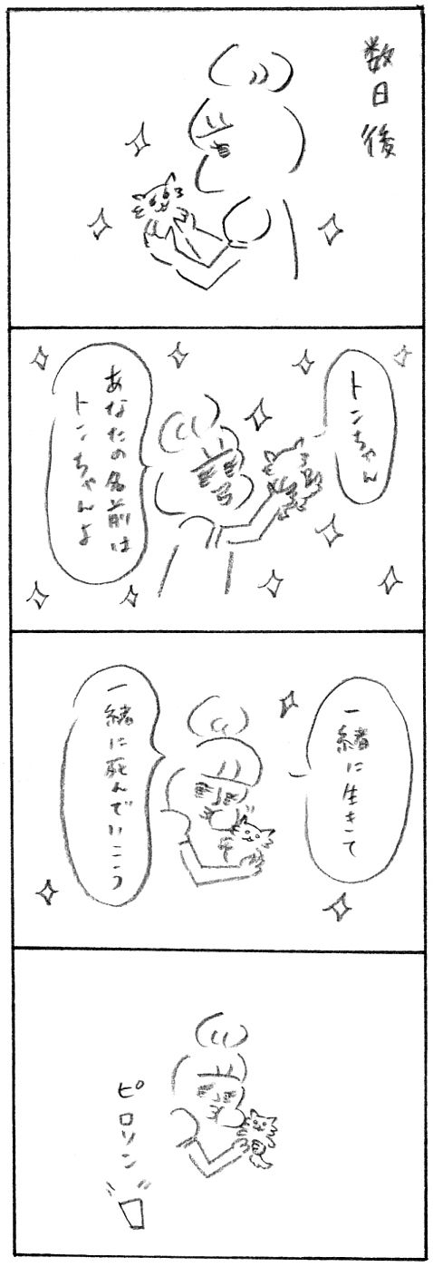 【育児日記26】つづきのはなし4