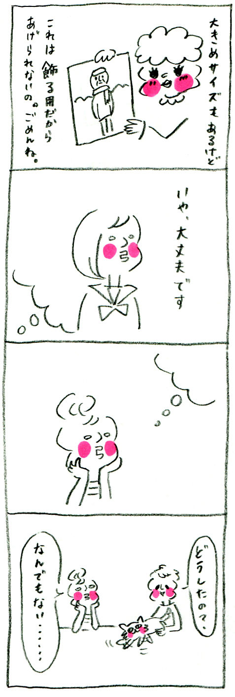 【妊娠日記21】どんな母親に3