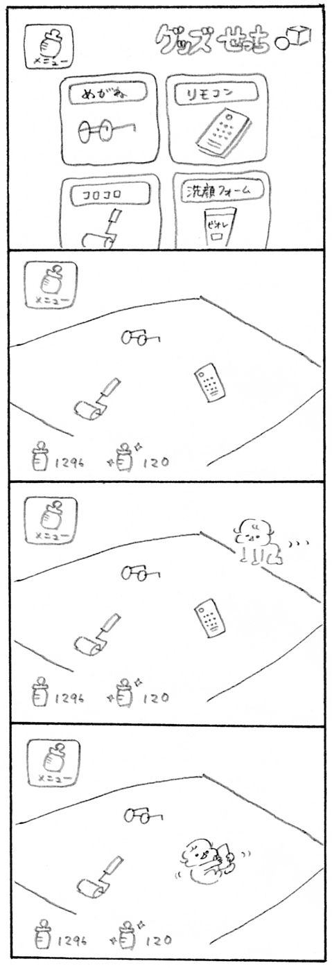 【育児日記48】むすこあつめ