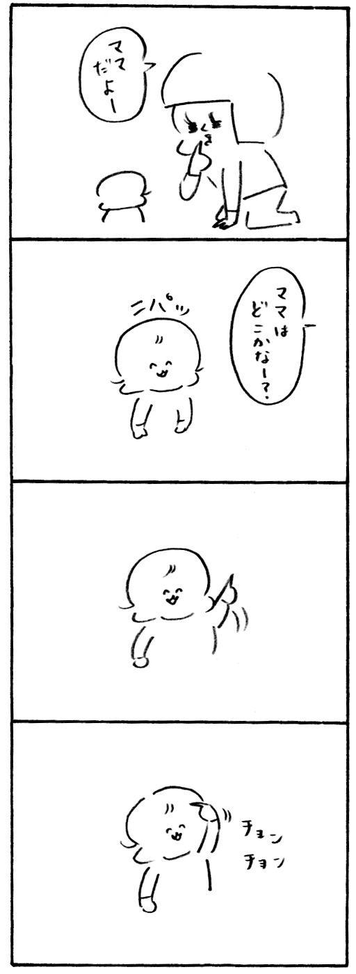 ちょんちょん2