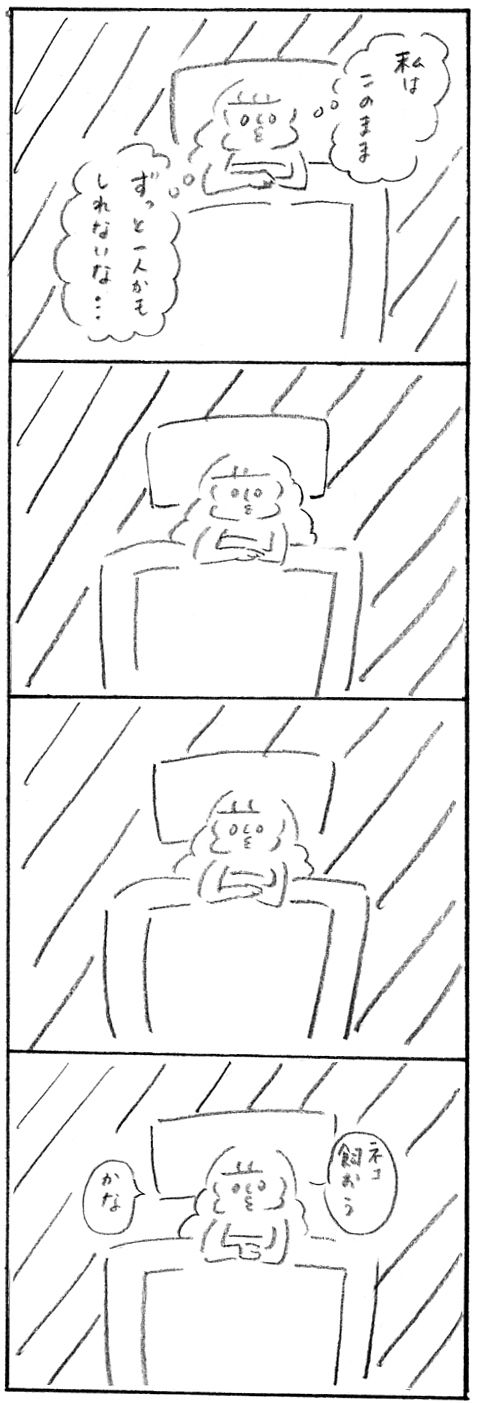 【育児日記26】つづきのはなし3