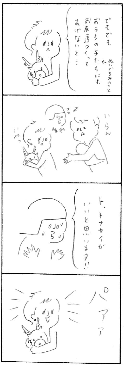 【育児関係ない日記】親子3