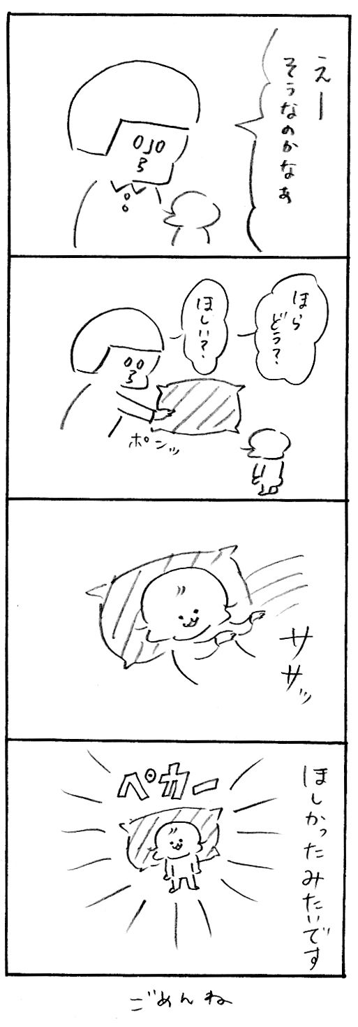 枕2