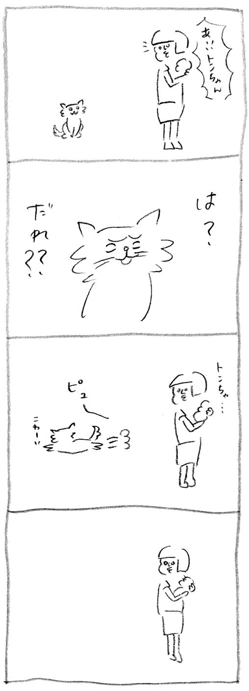 【育児日記9】里帰りのおわり4