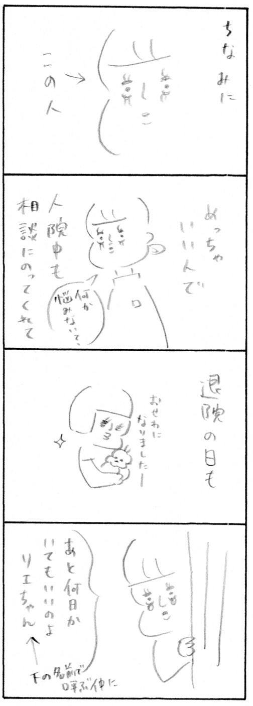 【妊娠日記エピソードゼロ】乳首マッサージ8