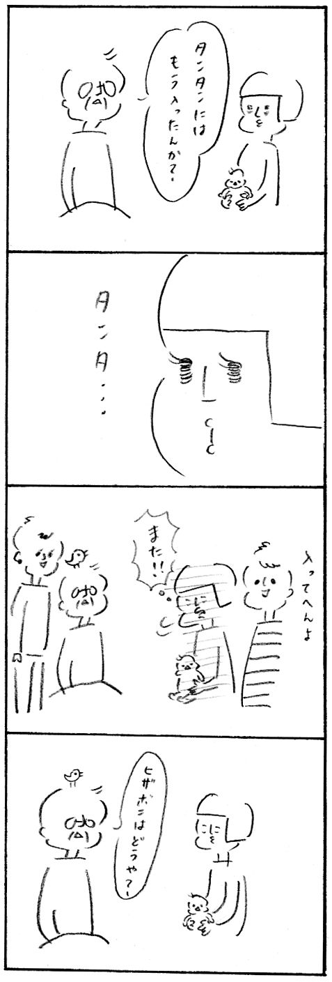 【育児日記32】誰か通訳して3