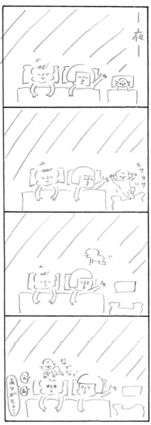 【育児日記63】なでなで2