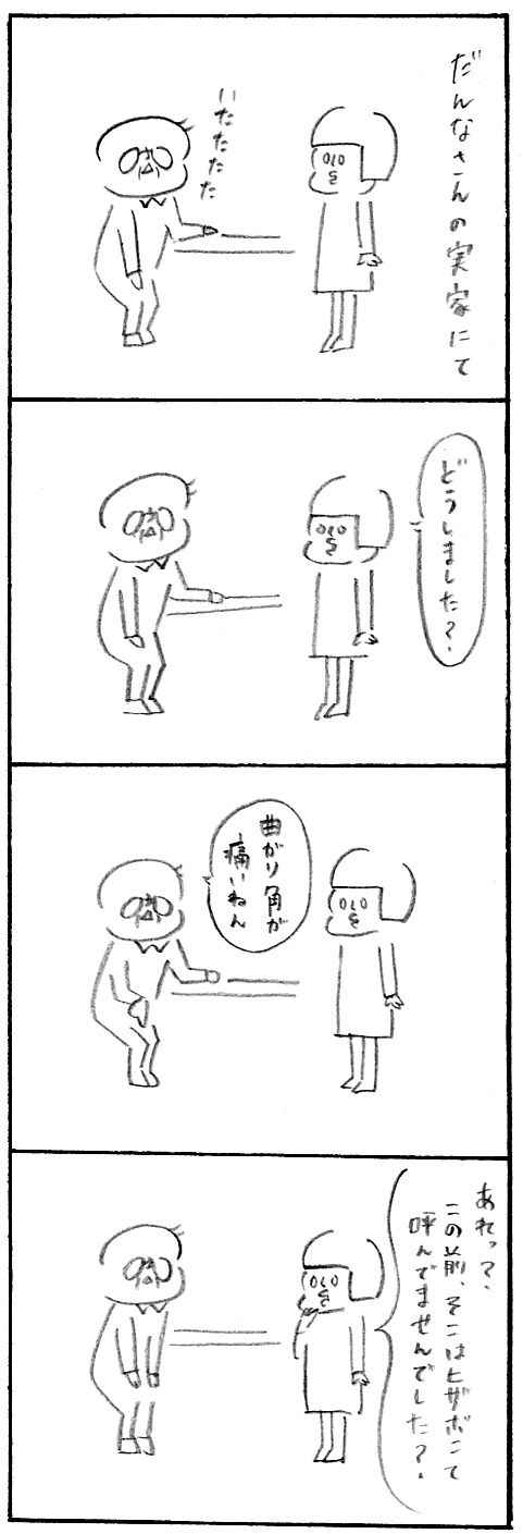 【育児関係ない日記】曲がり角1