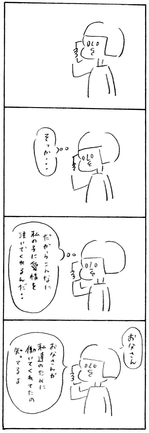 【育児日記42】クリスマスのこと3