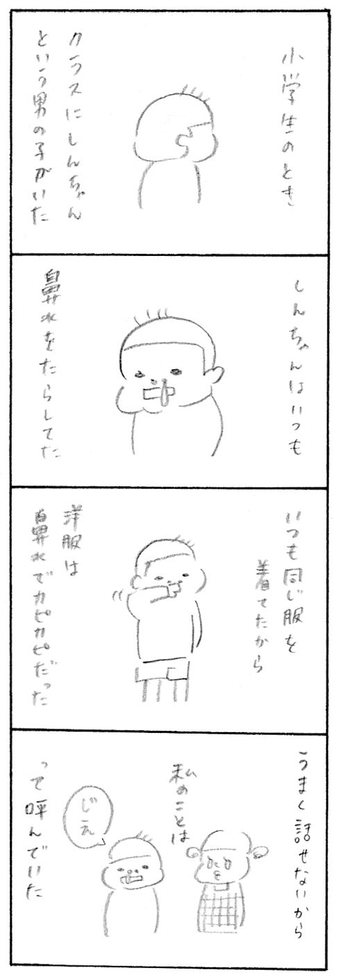 【育児関係ない日記】しんちゃん２