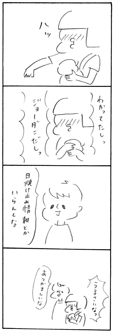 【育児関係ない日記】勘違い2