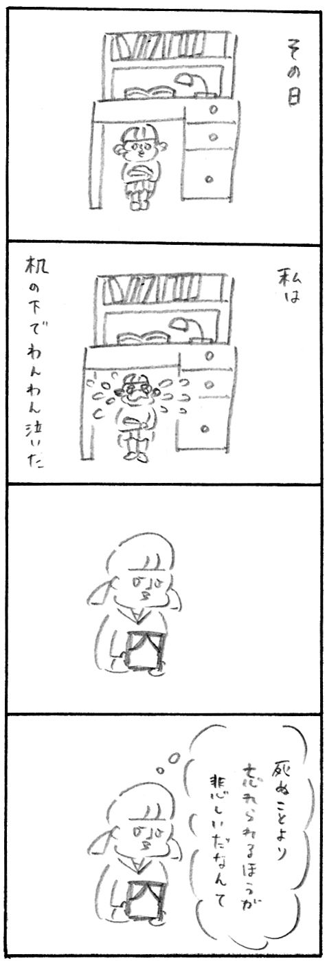 【育児関係ない日記】おばあちゃんのこと3