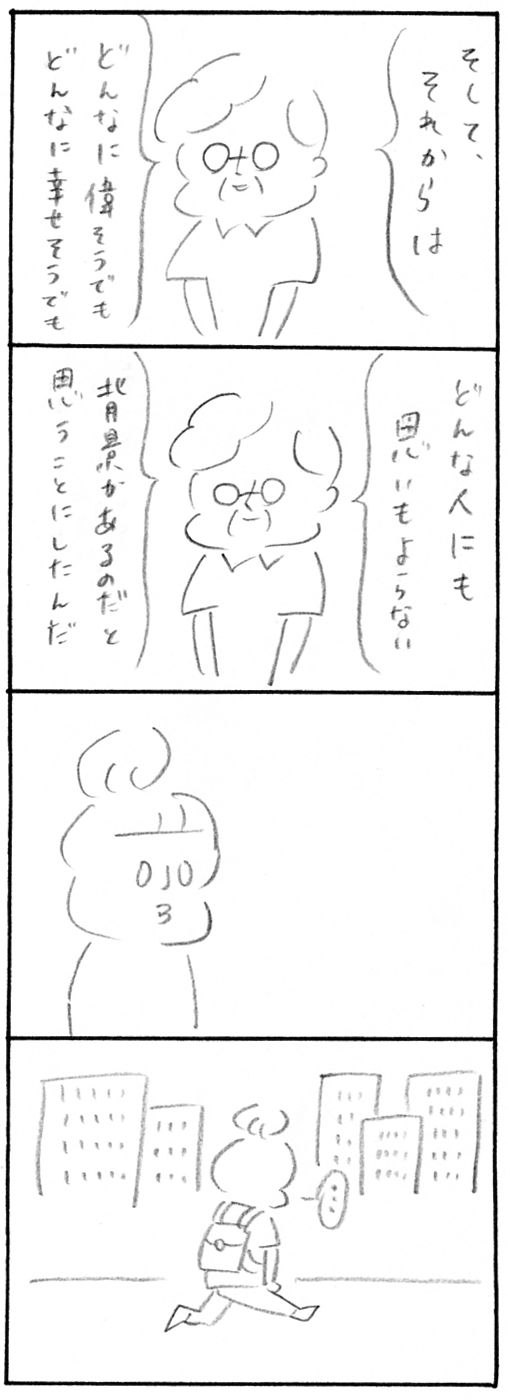 【育児関係ない日記】嫌いな奴3