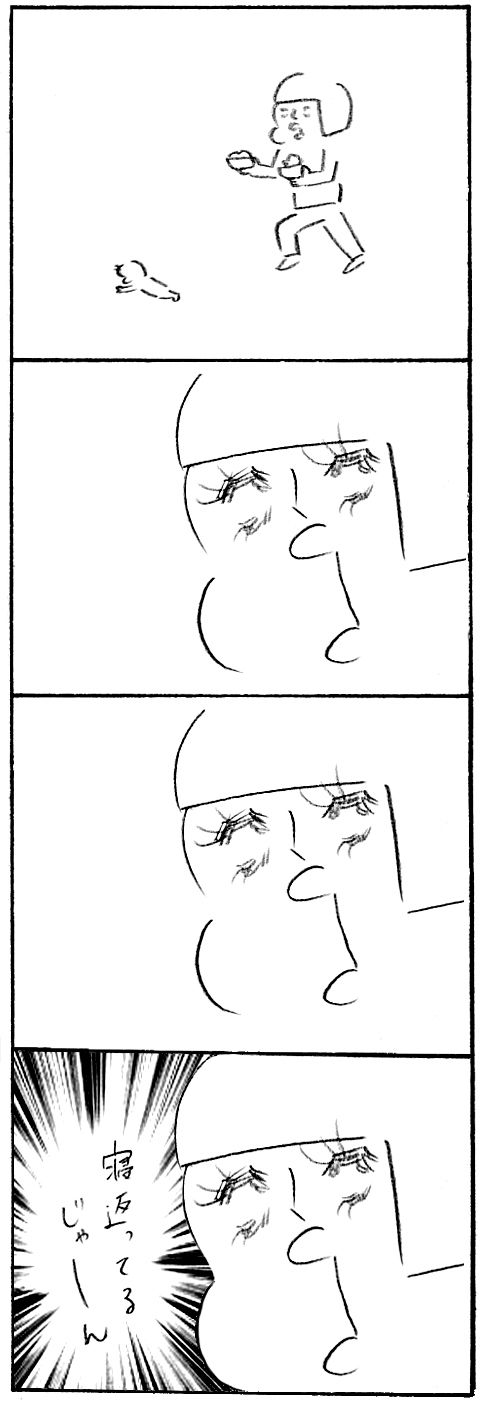 【育児日記35】見逃した5