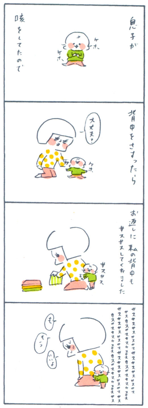 サスサス1