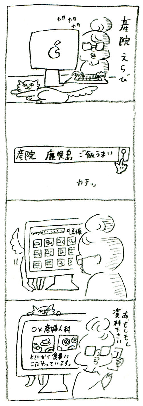 【妊娠日記22】産院選びのポイント